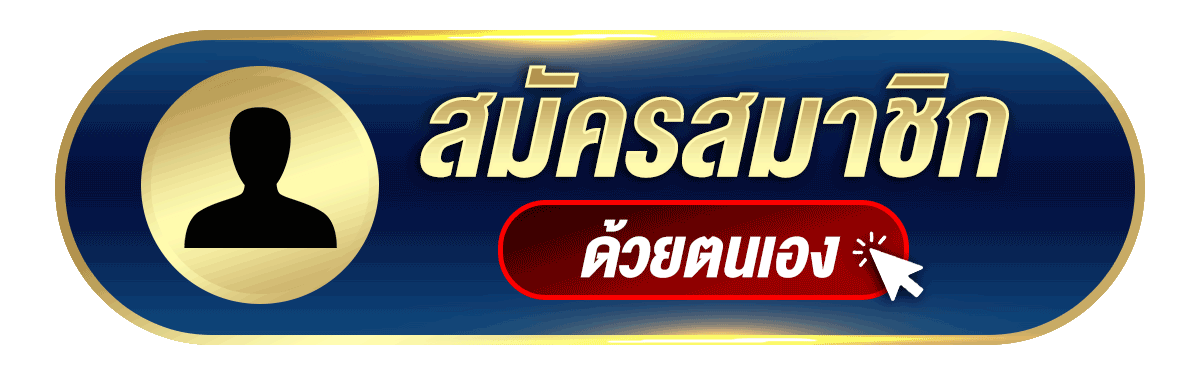 ปุ่มเข้าสู่ระบบ SEVEN7 สำหรับสมาชิก