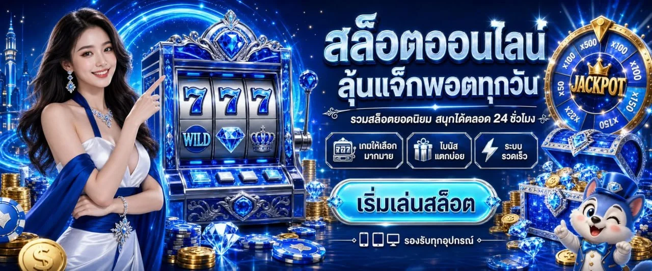 SEVEN7 ทางเข้าเว็บตรง คาสิโนออนไลน์ บาคาร่าออโต้