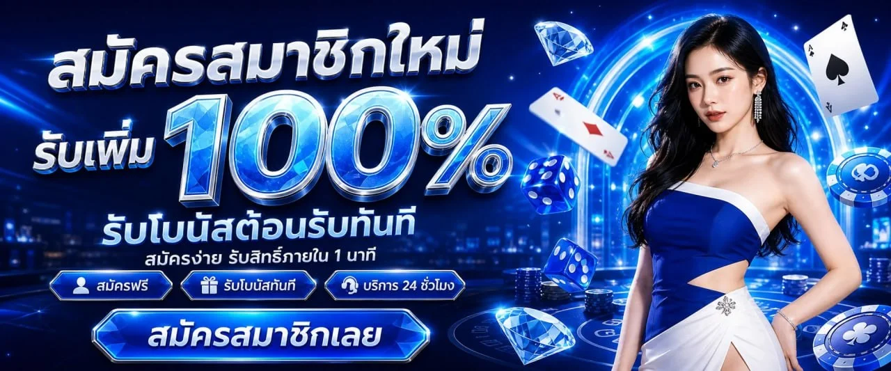 SEVEN7 ทางเข้าเว็บตรง คาสิโนออนไลน์ บาคาร่าออโต้